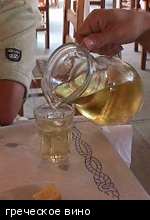 греческое вино